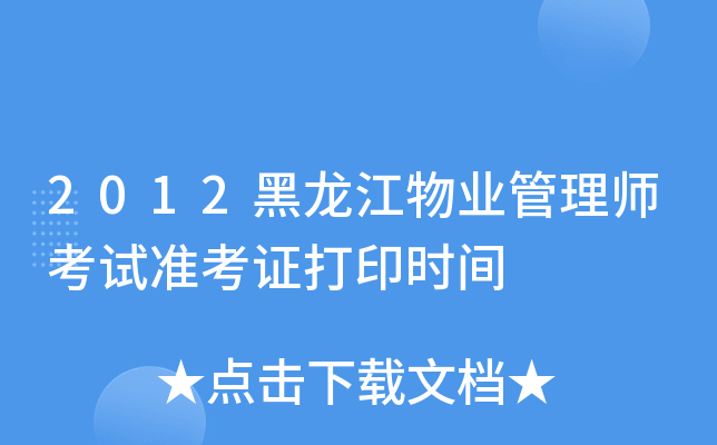 2012I(y)펟ԇ(zhn)Cӡrg