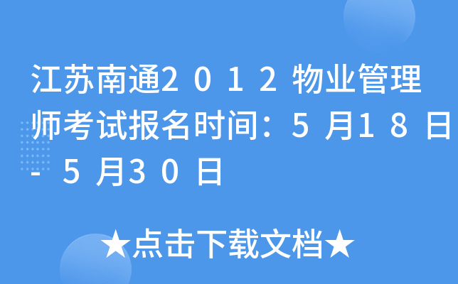 Kͨ2012I(y)펟ԇrg518-530