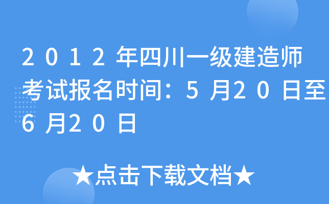 2012Ĵһ(j)쎟ԇ(bo)r(sh)g520620