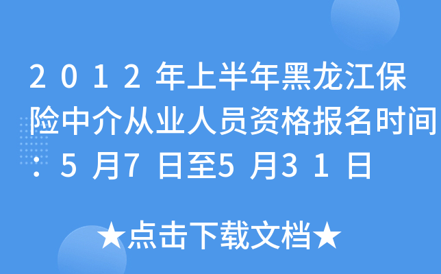 2012ϰU(xin)нĘI(y)ˆTY(bo)r(sh)g57531