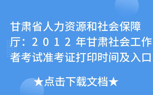 CʡYԴϏd2012C߿ԇʿCӡrg