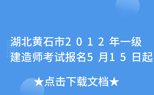 Sʯ2012һ(j)쎟ԇ(bo)515