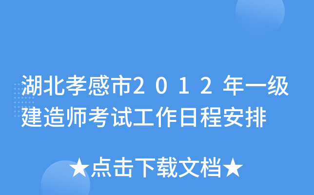 Т2012һ(j)쎟ԇճ̰
