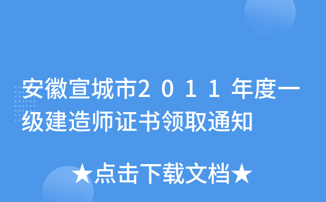 2011һ(j)쎟CI(lng)ȡ֪ͨ