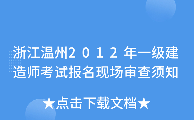 㽭2012һ쎟ԇ(bo)F(xin)֪