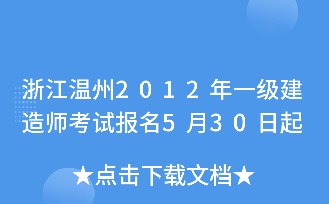 㽭2012һ(j)쎟ԇ(bo)530