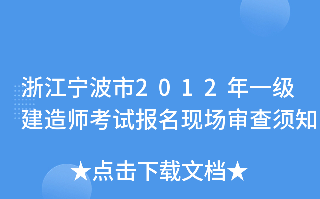 㽭2012һ쎟ԇF(xin)֪