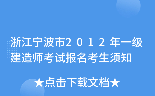 㽭2012һ(j)쎟ԇ(bo)֪