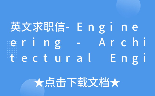Ӣ-Engineering - Architectural Engineer