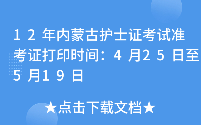 12(ni)ɹoʿCԇ(zhn)Cӡrg425519