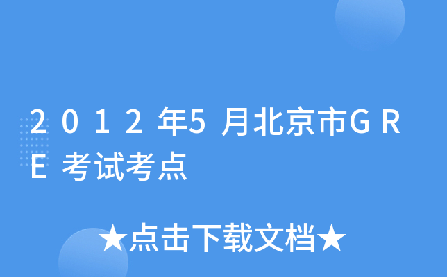 20125±GREԇc(din)