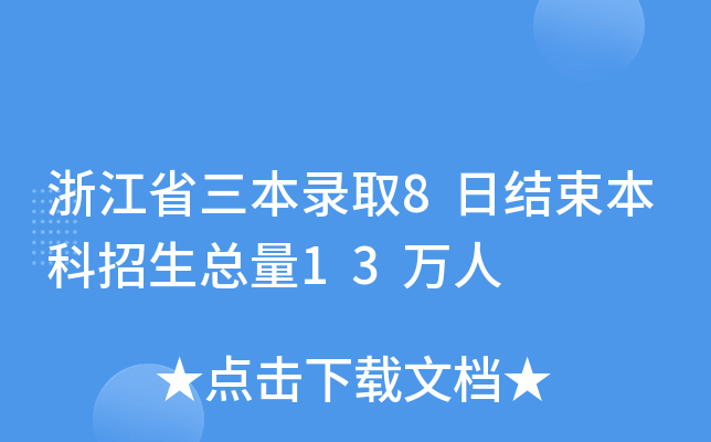 㽭ʡȡ8սY13f