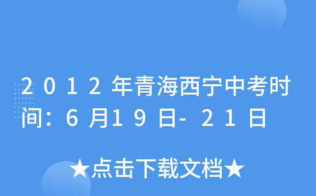 2012ຣпr(sh)g619-21