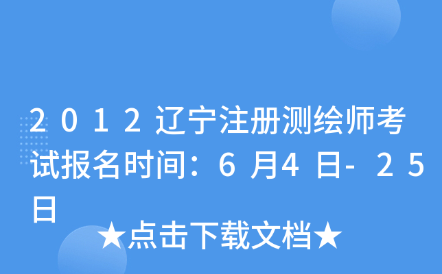 2012|ע(c)y(c)Lԇ(bo)r(sh)g64-25