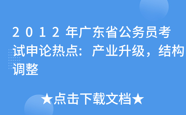 2012V|ʡ(w)TԇՓc(din):a(chn)I(y)(j)Y(ji)(gu){(dio)