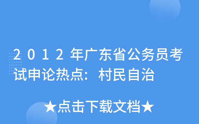 2012V|ʡ(w)TԇՓc(din):