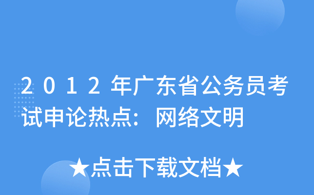 2012V|ʡ(w)TԇՓc(din):W(wng)j(lu)