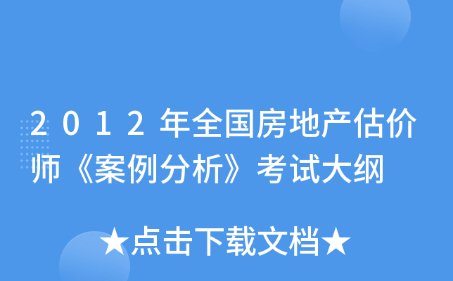 2012ȫخa(chn)r(ji)ԇV