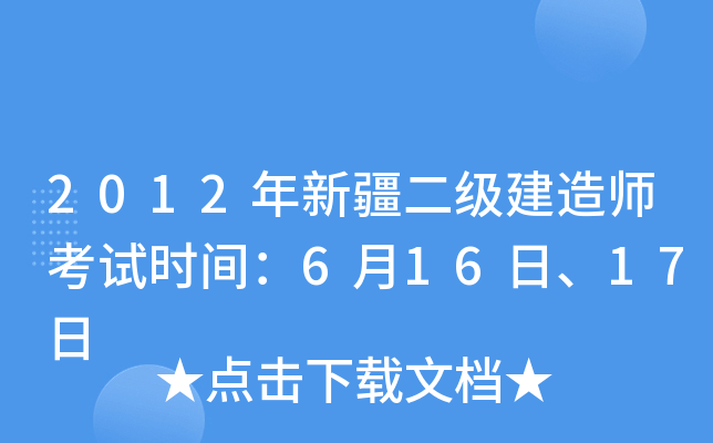 2012½쎟ԇr(sh)g61617