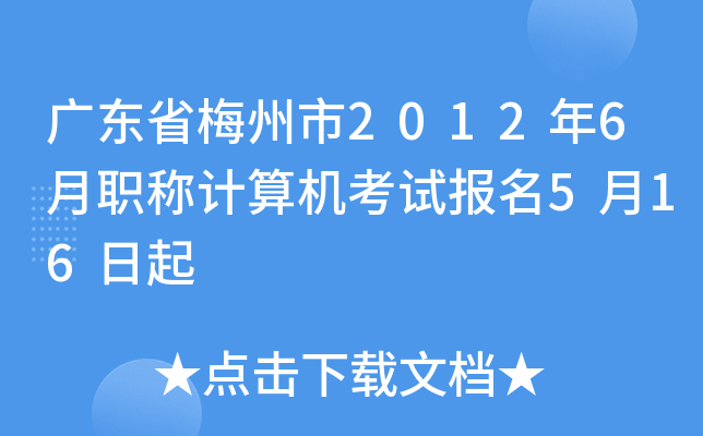 V|ʡ÷20126QӋCԇ516