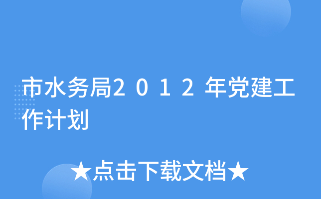 ˮ(w)2012hӋ(j)