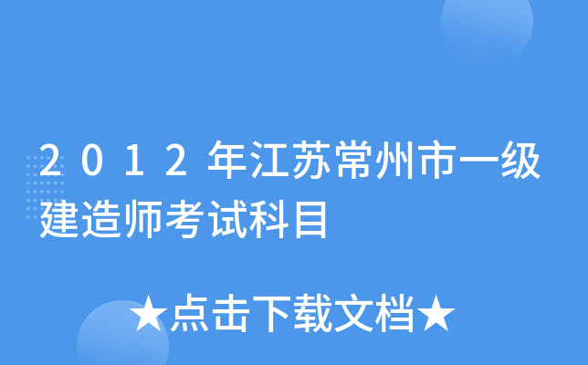 2012꽭Kһ(j)쎟ԇĿ