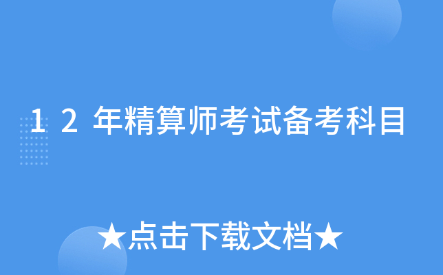 12꾫㎟ԇ俼Ŀ