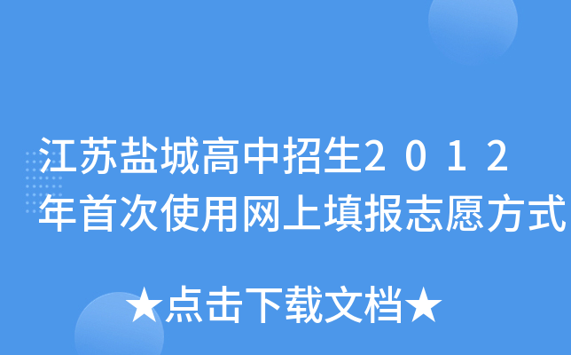 �����γǸ�������2012���״�ʹ�������־Ը��ʽ