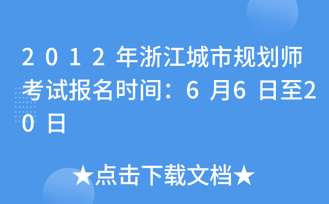 2012㽭Ҏ(gu)ԇ(bo)rg6620