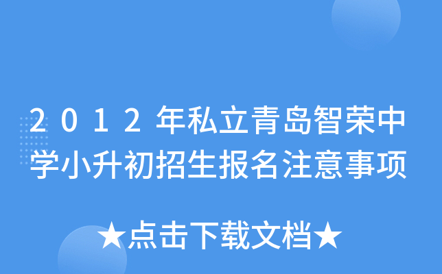 2012˽uǘsЌW(xu)С(bo)ע(xing)