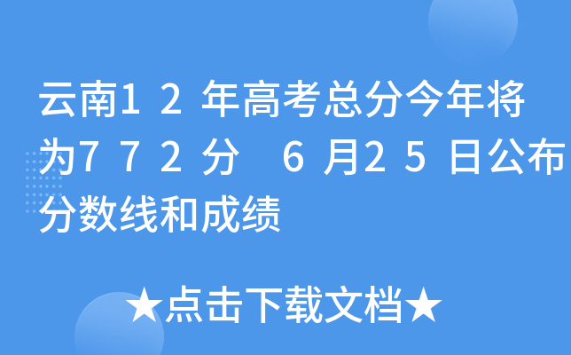 12߿ֽꌢ772 625չ?jn)?sh)ͳɿ
