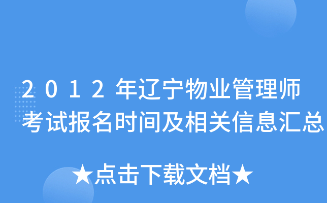 2012|I(y)펟ԇrgP(gun)ϢR