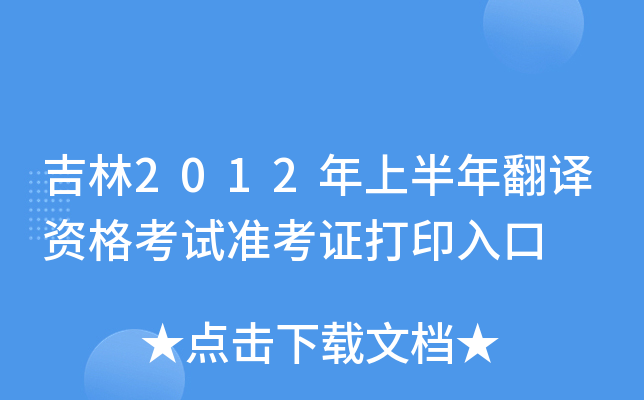 2012ϰ귭gYԇ(zhn)Cӡ