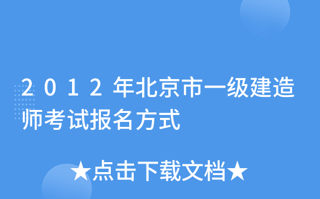 2012걱һ(j)쎟ԇ(bo)ʽ