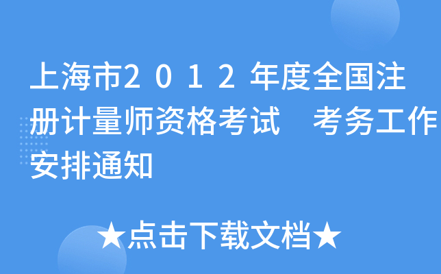 Ϻ2012ȫעӋYԇ (w)֪ͨ