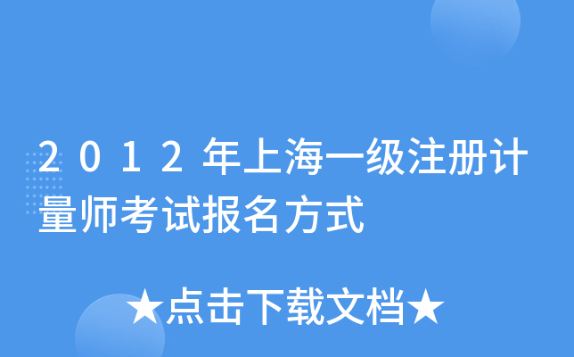 2012ϺһעӋԇʽ