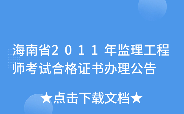 ʡ2011O(jin)̎ԇϸCk