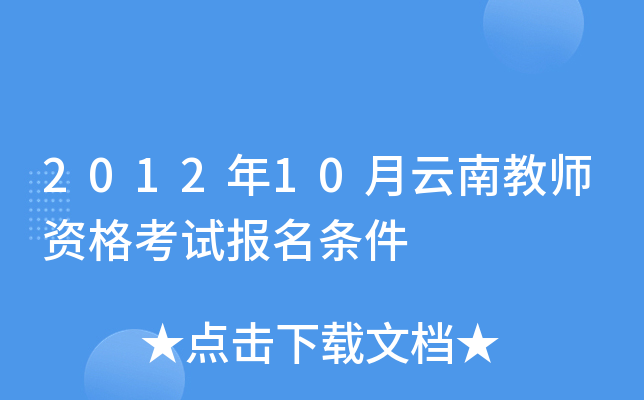 201210Ͻ̎Yԇl