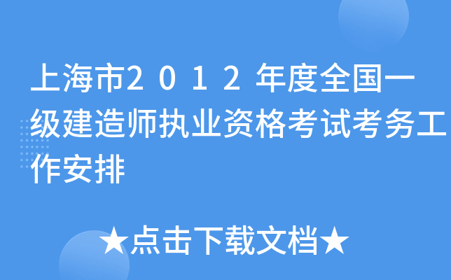 Ϻ2012ȫһ쎟(zh)I(y)Yԇչ