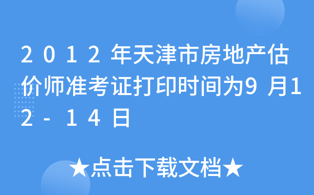 2012зخa(chn)r(ji)(zhn)Cӡr(sh)g912-14