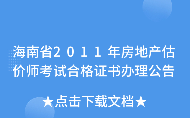 ʡ2011귿خa(chn)rԇϸCk