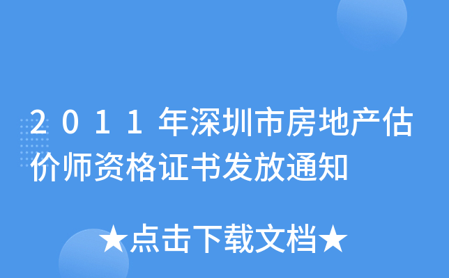 2011зخa(chn)r(ji)YC(sh)l(f)֪ͨ