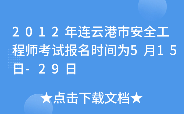 2012BƸаȫ̎ԇ(bo)r(sh)g515-29