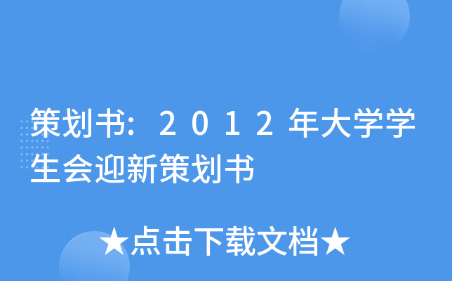 ߄:2012W(xu)W(xu)ӭ²߄