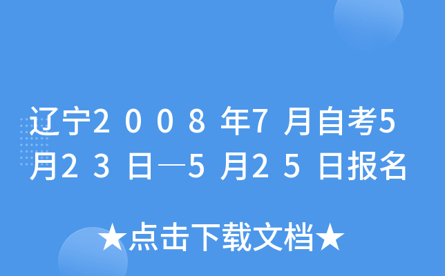 |20087Կ523ըD525?qng)?bo)