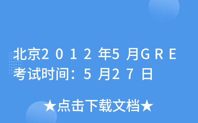 20125GREԇrg527