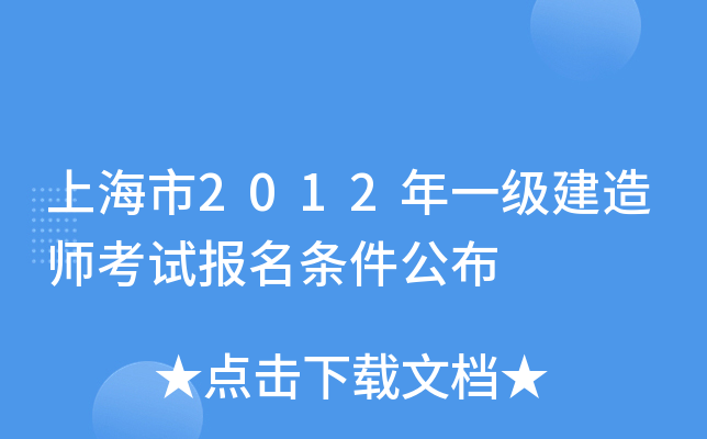 Ϻ2012һ쎟ԇ(bo)l