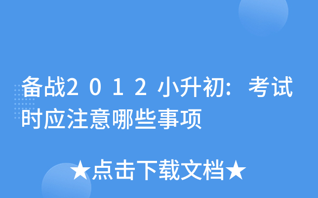 (zhn)2012С:ԇr(sh)(yng)עЩ(xing)