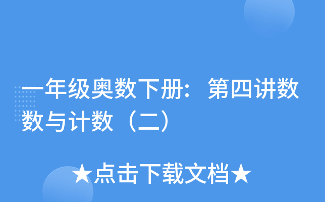 һ꼉W(sh):v(sh)(sh)cӋ(j)(sh)