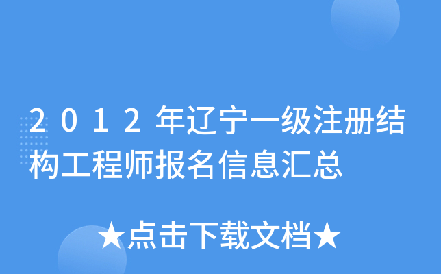 2012|һעԽY(ji)(gu)̎ϢR